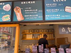 -Al Salam莫的三明治
