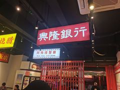 -沙胆彪炭炉牛杂煲(成都玉林店)