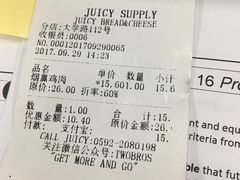 账单-Juicy Bakery(大学路店)