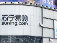 -苏宁易购(Suning Elec无锡五洲国际装饰城)
