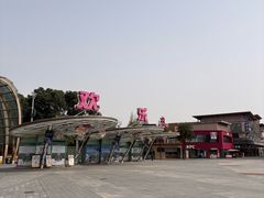 -成都欢乐谷