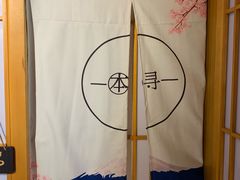 -本寻烧肉酒场(双井店)