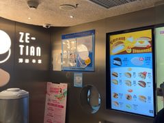 -泽田本家·铜锣烧(美罗城店)
