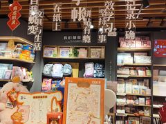 -九木杂物社(新奥购物中心店)