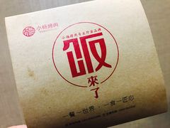 -小杨烤肉(朱雀店)