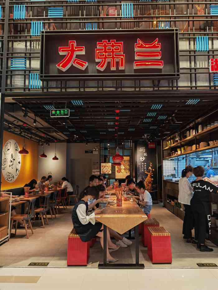 大弗兰丨湖南米粉小吃(中航城天虹购物中心店)