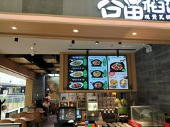 -谷田稻香(滨湖万达店)