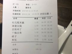 账单-川府老妈(天津国贸购物中心店)