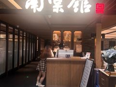 -南棠馆粤菜坊(群光店)