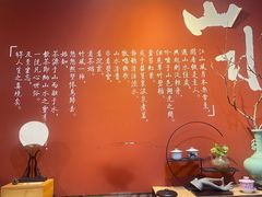 -山水悦茶会所(上海沙龙新天地天宝商业中心店)