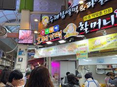 -西归浦每天偶来市场