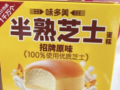 -味多美蛋糕(灯市口店)