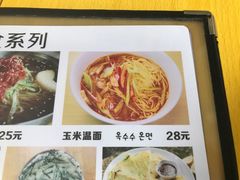 -屋里家延边朝鲜族冷面(南园店)