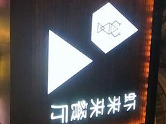 门面-鲜螺湾(鹏欣丽都店)