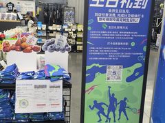 -迪卡侬(越秀公园店)