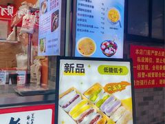 -张果佬年糕卷(科巷店)