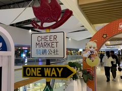 -骑鹅公社(南开大悦城店)