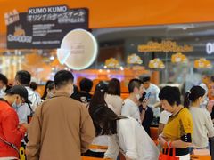-KUMO KUMO甜品·冰淇淋(深圳壹方城店)