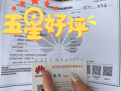 -华为授权服务中心(虹口大连路)