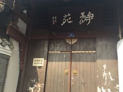 -全季酒店(成都春熙路IFS国金中心店)