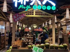 门面-椰夫人·养生椰子鸡(黄埔时代城店)