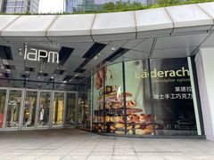 门面-Laderach 莱德拉(上海环贸iapm店)