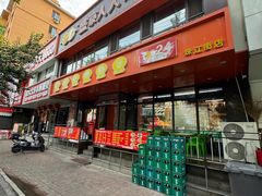 -盛京人人鸡味抻面(珠江桥店)