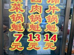 门面-盘飧市(春熙路店)