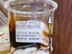 -蜜雪冰城(陆家嘴店)