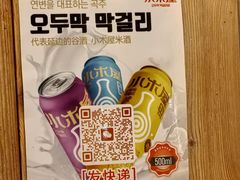 -小木屋米酒店总店