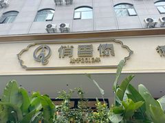-俏香傣·德宏风味餐厅(万宏路店)