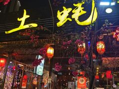 -土蚝·高压锅生蚝(百姓美食街店)