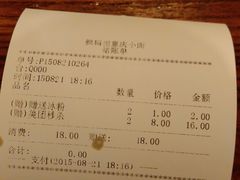 -赖扁担重庆小面(友谊路店)