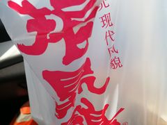 -振鼎鸡(丰庄路店)