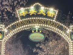 -华梅西餐厅(哈尔滨中央大街店)