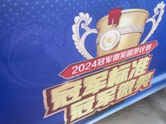 -美可普口腔医院(东街分店)