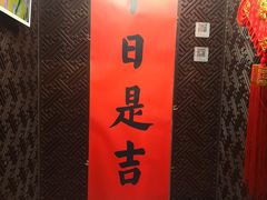 -不二茶空间·养生宴(石景山店)