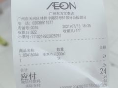 -AEON永旺(东方宝泰店)