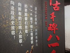 -816工程景区