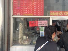 -松盛糕团店(红旗桥店)