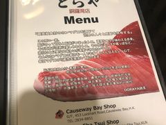 -定食Doraya(骆克道店)