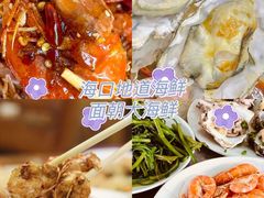 -东郊椰林