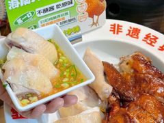 -沿江海南菜·文昌鸡祖师爷(大东海店)