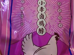 -小李烧鸡(西北角总店)