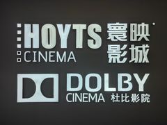 -寰映影城(朝阳合生汇杜比影院店)