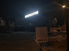 -回龙观体育文化公园