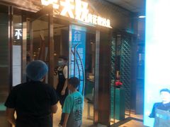 -半天妖烤鱼(中山路店)