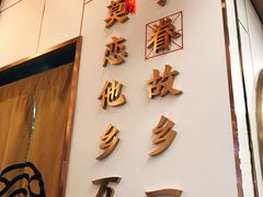 门面-眷茶(赛格国际购物中心店)