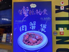 -谢蟹浓(西铁营万达店)