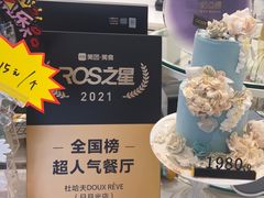 -杜哈夫DOUX RÊVE·生日蛋糕(日月光店)